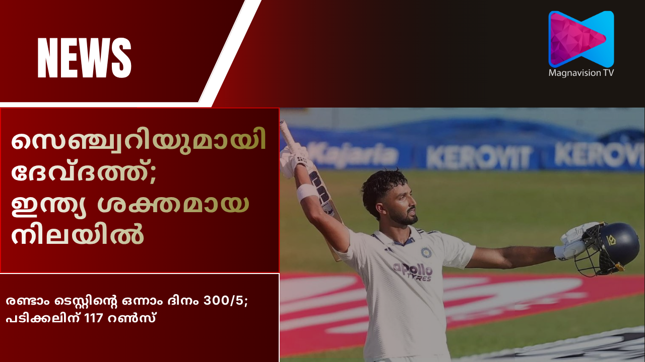 Devdutt Padikkal century India Sri Lanka Test