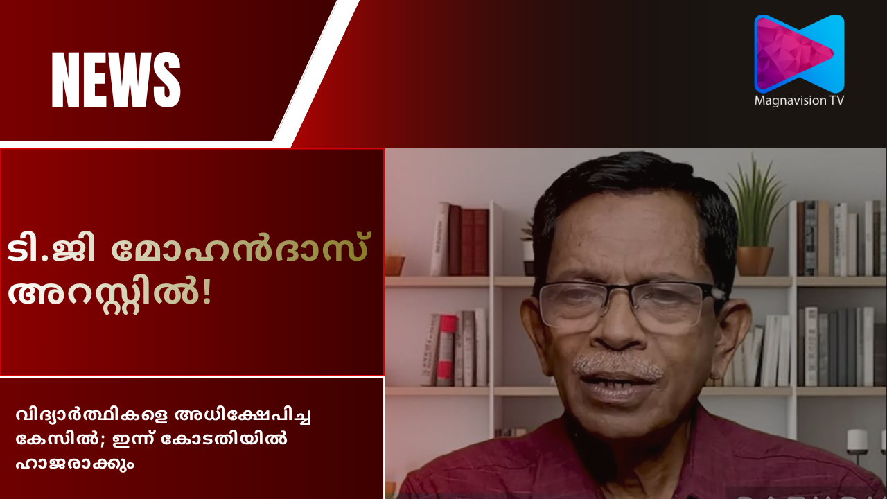 TG Mohandas arrested by cyber police