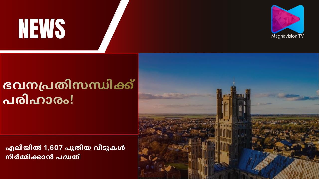 New homes planned in Ely
