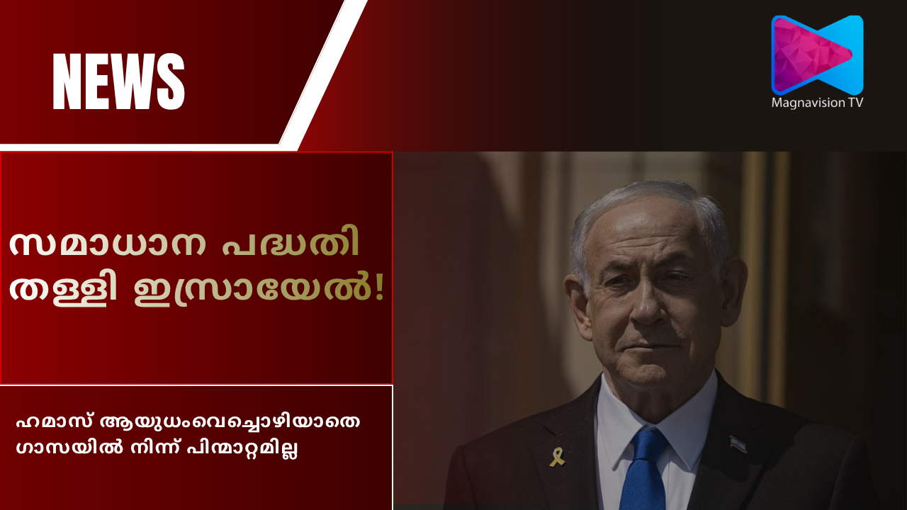 Netanyahu Gaza peace plan